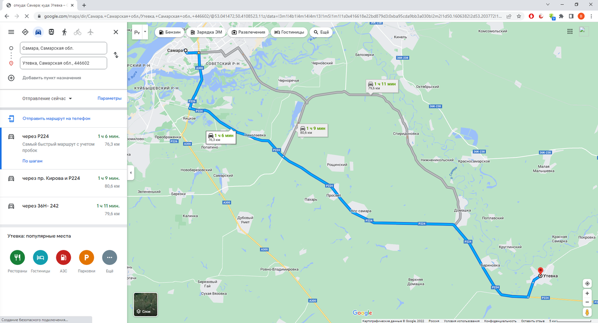 Возможные маршруты поездки в Утёвку из Самары