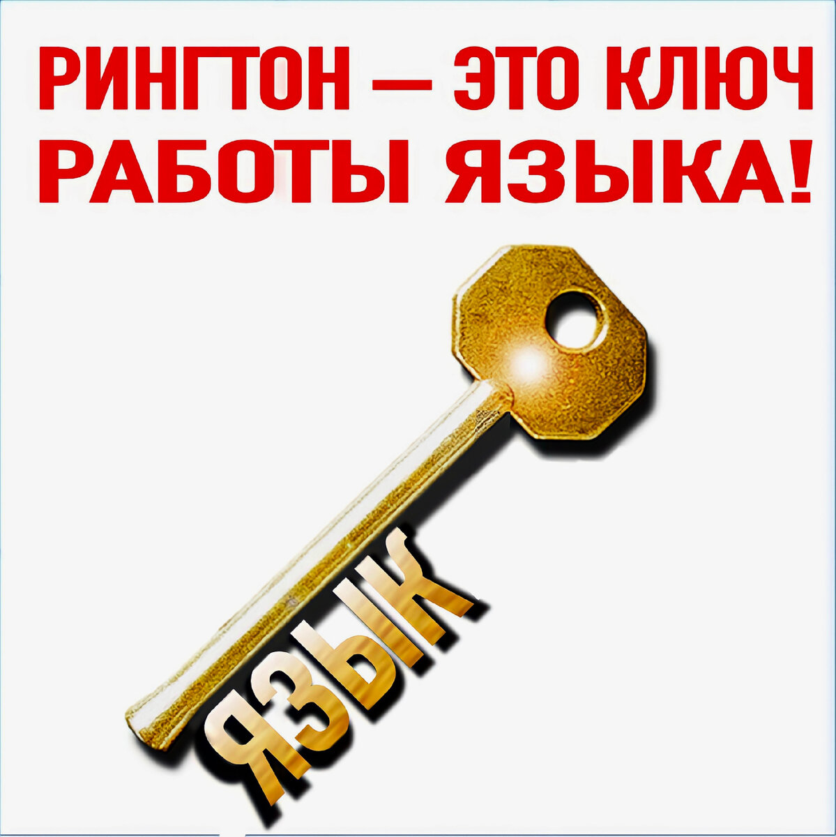 Рингтон Снежко