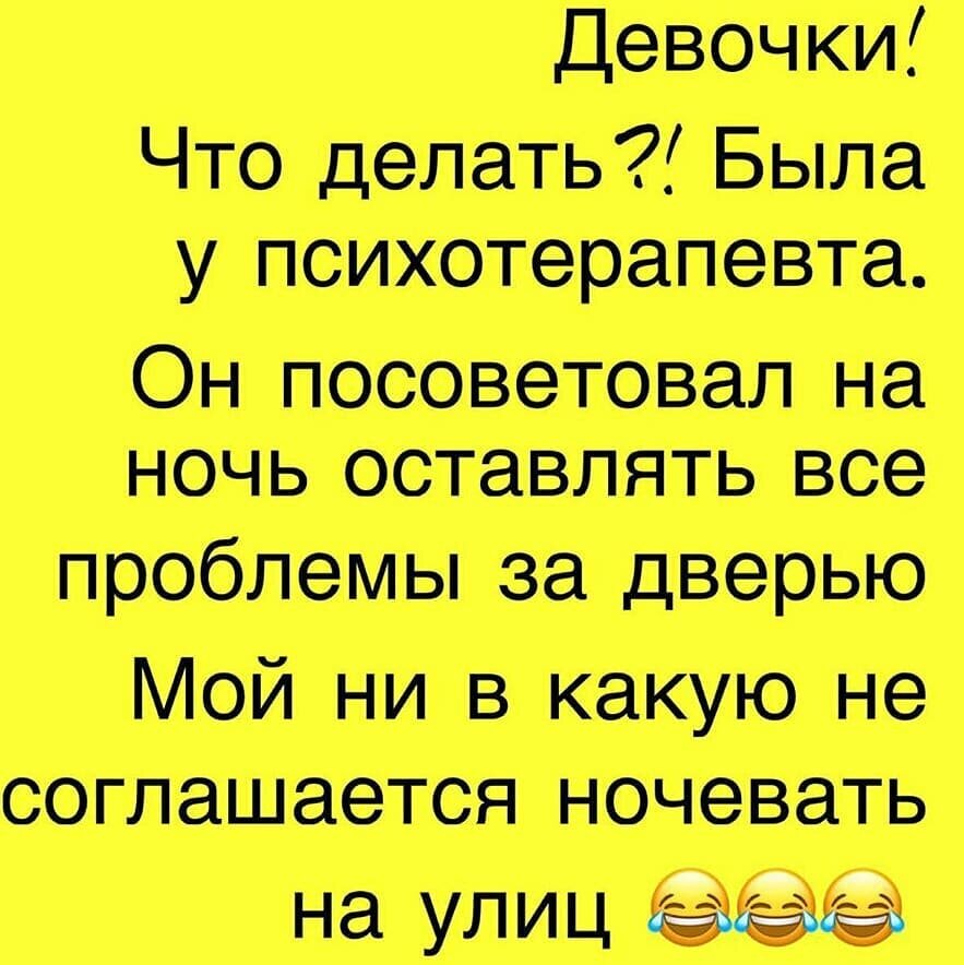 Посмеялся сам - поделись с другом!!!