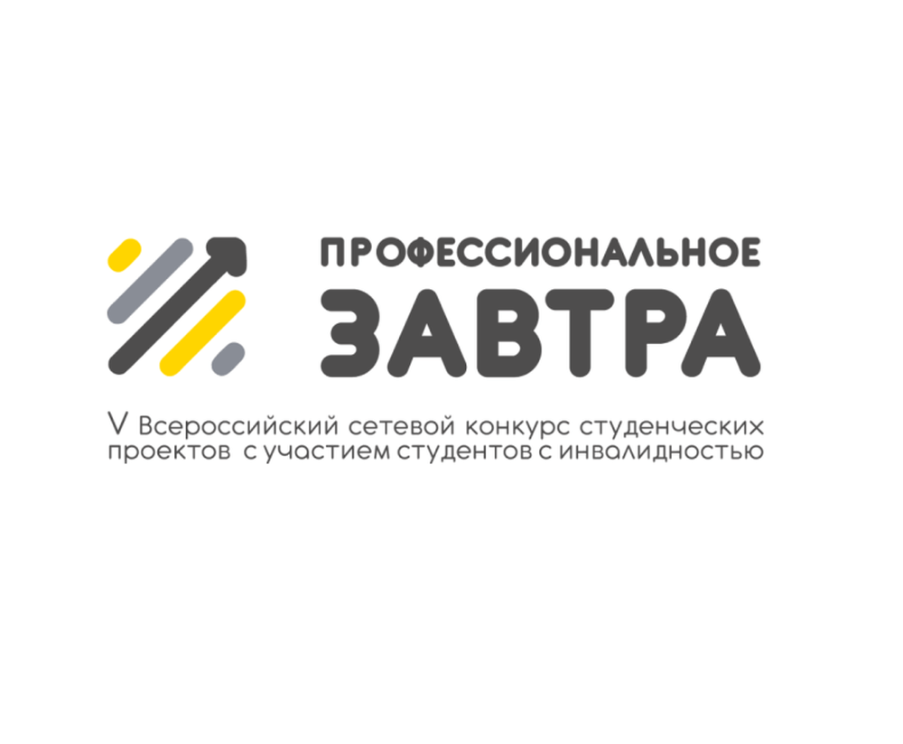 Конкурс студенческих проектов