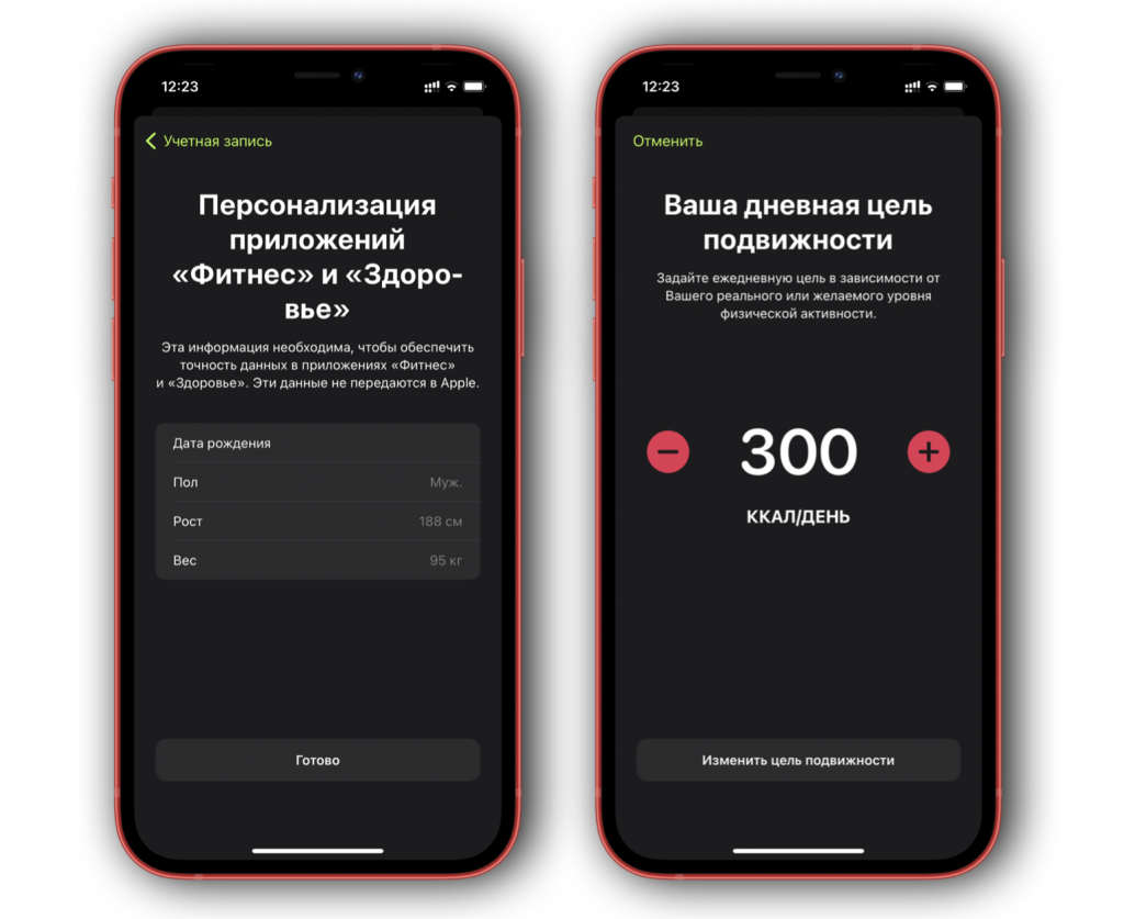 Попробовал новый «Фитнес» в iOS 16, который работает без Apple Watch. Очень  странно, но затягивает! | iGuides.ru | Дзен