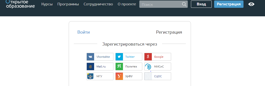 Зарегистрироваться на портале можно разными способами