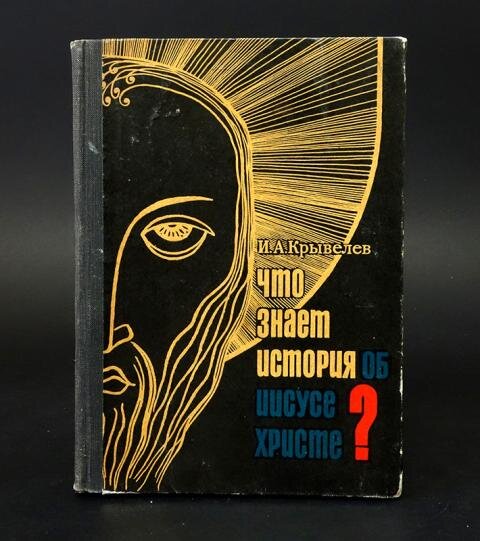 Ух, как я напугался, когда нашёл в родительском шкафу эту книжку!