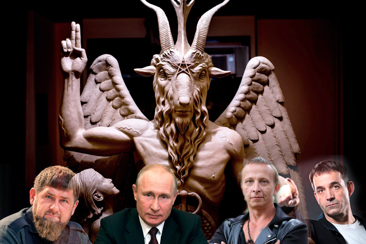 В последнее время сатанизм в России становится одним из главным объектов критики со стороны правящей элиты и деятелей культуры.