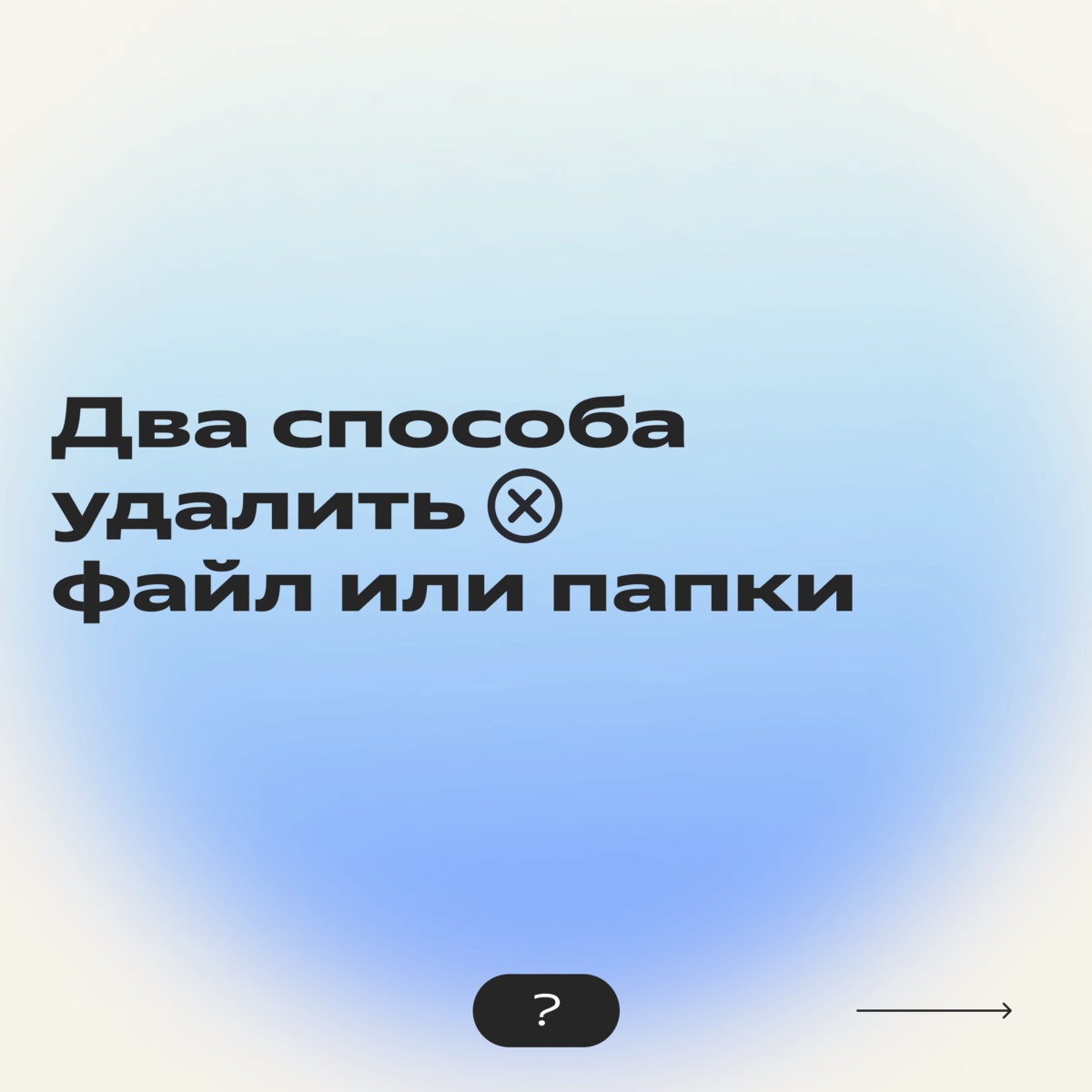 Как начать работать в Яндекс Диске с нуля: полная инструкция по созданию,  загрузке и удалению файлов | Яндекс 360. Официальный канал | Дзен