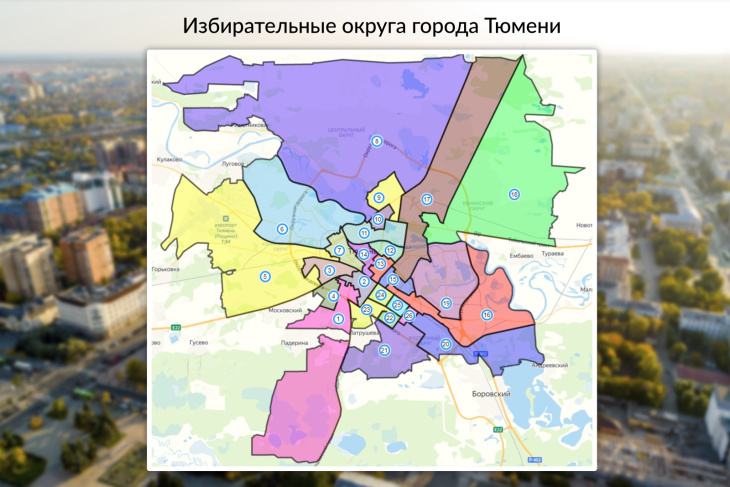 Фото: duma.tyumen-city.ru