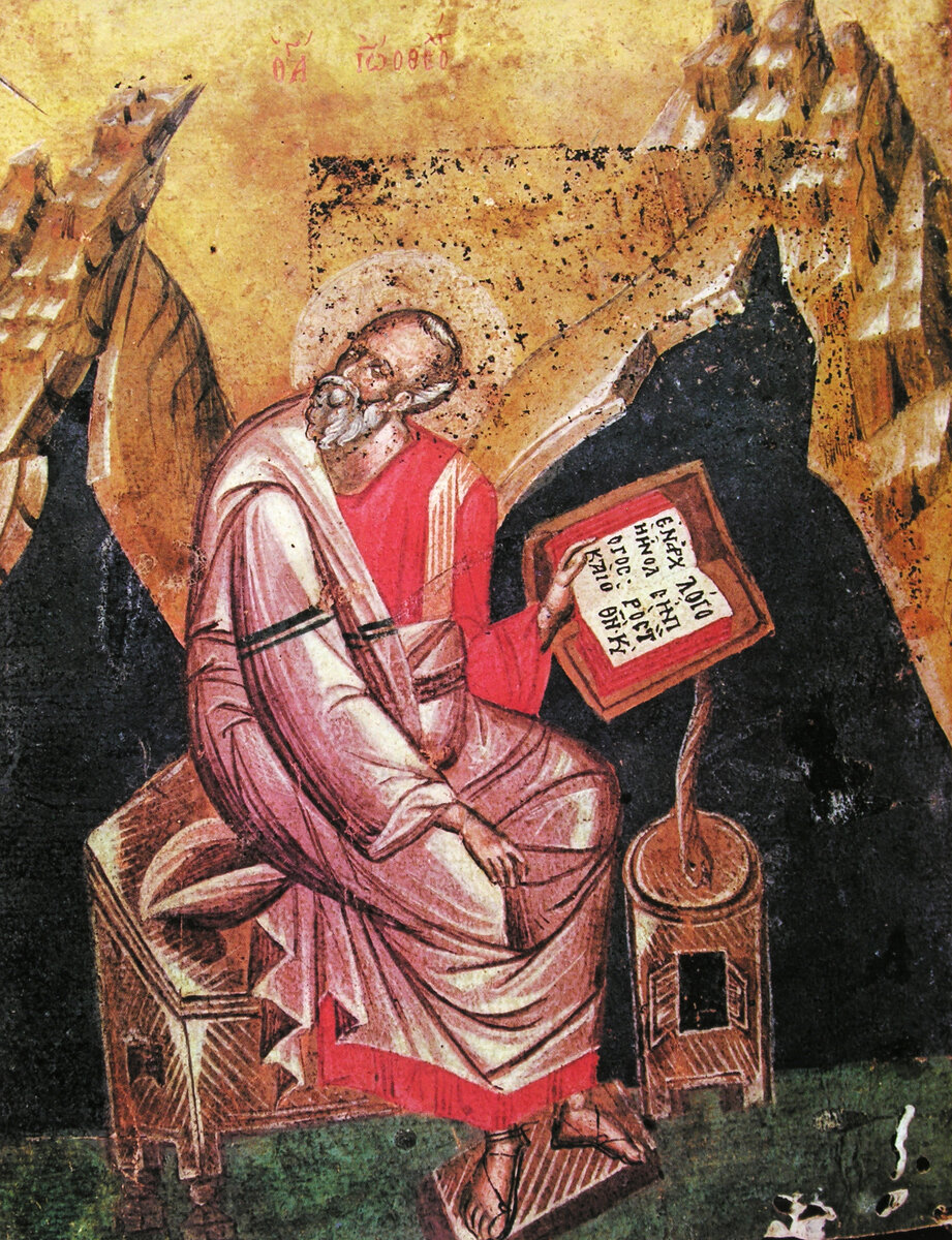 Апостол Иоанн Богослов