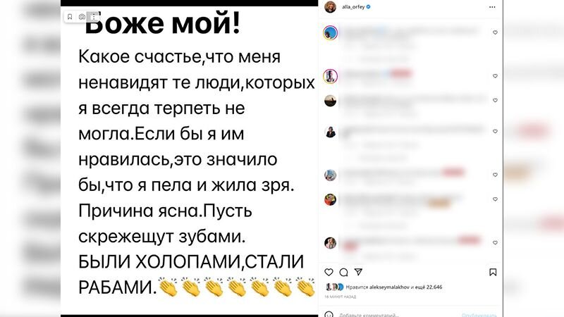        prt scr instagram*.com | @alla_orfey (Деятельность соцсети запрещена в России как экстремистская)