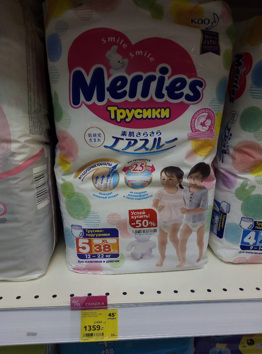 На них ещё уценка 50%