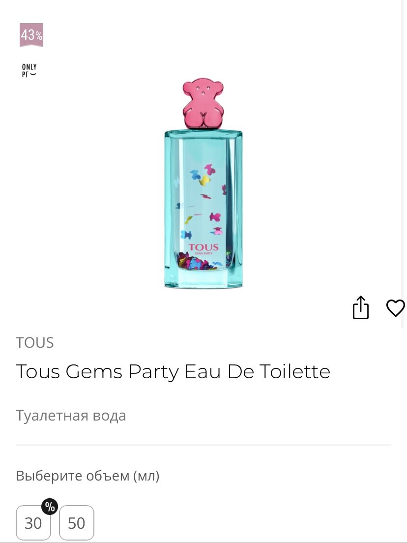 Верхние ноты: ананас, персик, лимон; средние: цветок манго, жасмин, пион; база: виниле, амбра,мускус, сандал.