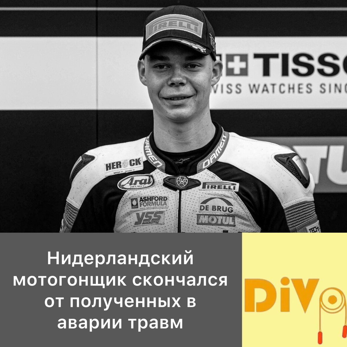 Фото: motorcyclesports