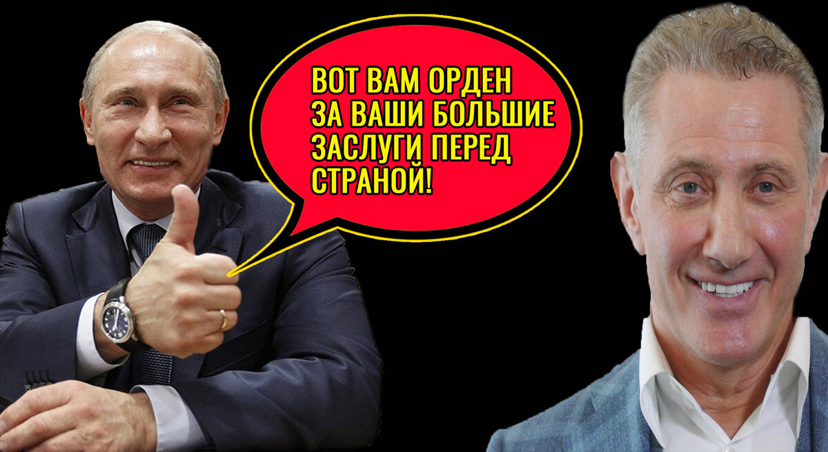 Путин и Ротенберг