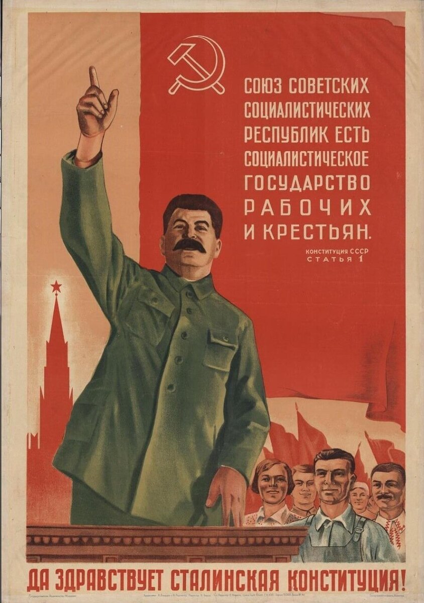 Плакат, 1936г. https://papik.pro/plakat/31302-plakaty-sssr-1930-h-godov-71-foto.html