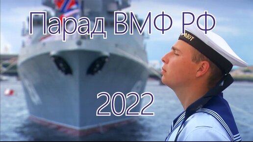 Как я сходил на парад ВМФ 2022 31 июля. Что увидел, как это было и небольшая прогулка по Петербургу.