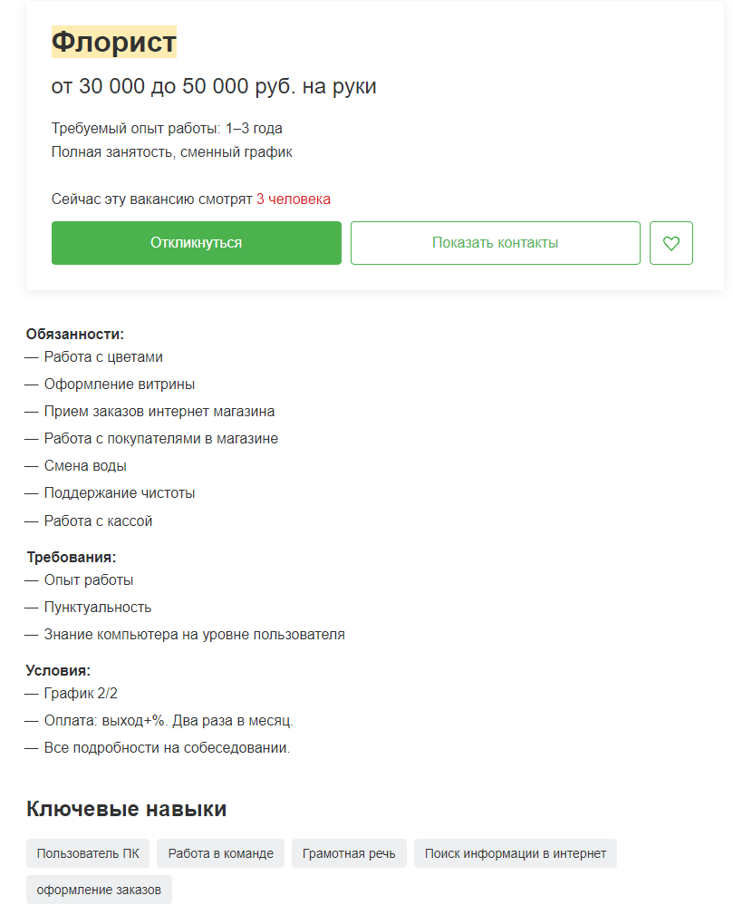 Пример первый - обычное, не продуманное описание. Слабо рекламируется. 