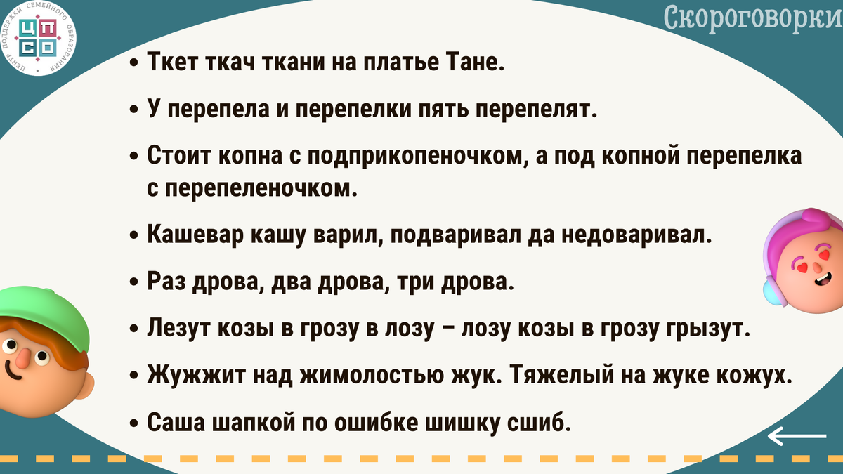 Надо ли учить ребёнка скорочтению? Плюсы и минусы | Семейное образование:  вопросы и ответы | Дзен