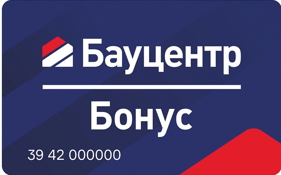 Бауцентр калининград график работы на праздники Какими строительными магазинами пользуемся в Краснодарском крае, делая ремонт в 