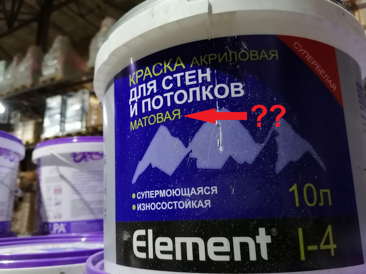 Окрашивание масляной краской стен. Краска do. Как из глянцевой краски сделать матовую. Эффект окрашенных стен. Акрил decola палитра.