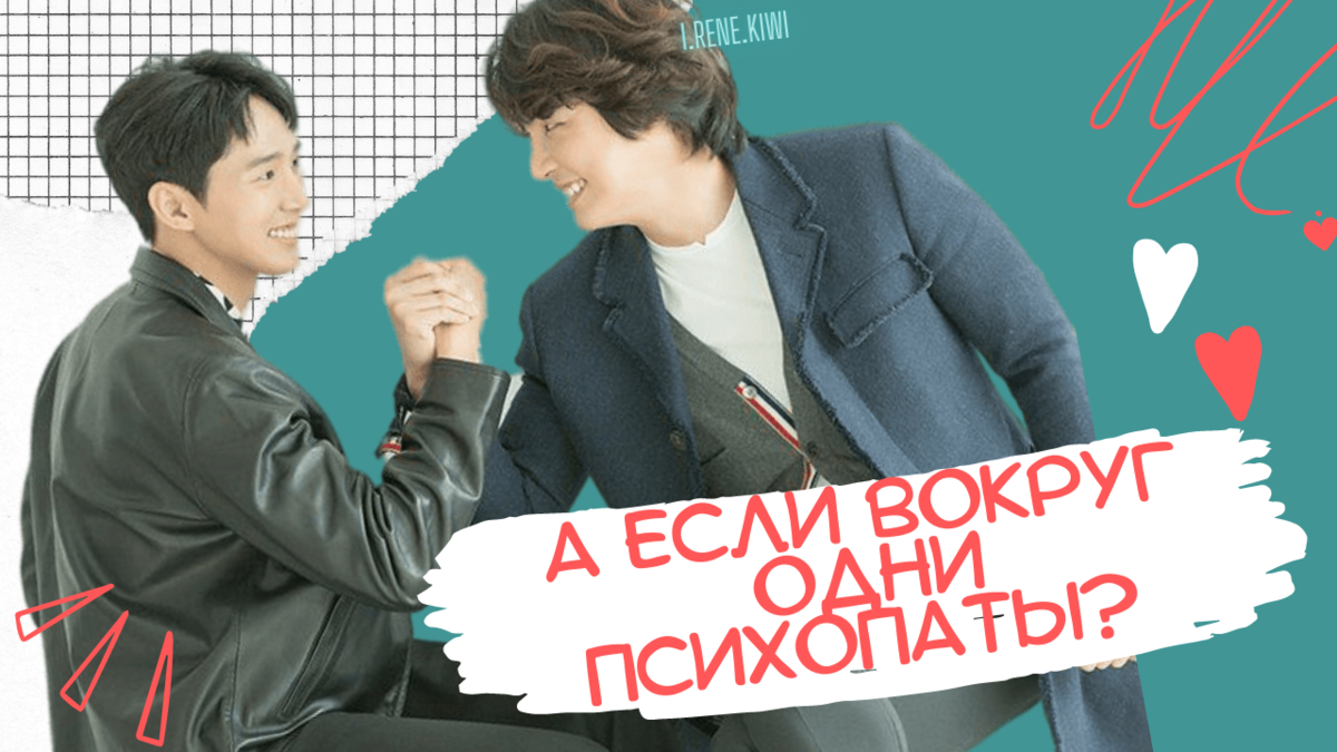 Коллаж автора