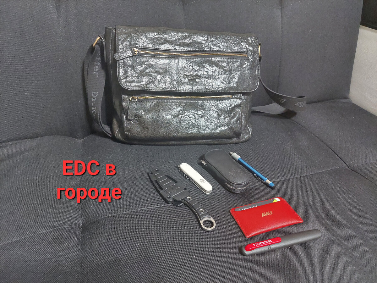 Портфель Dr.Coffer для городского EDC