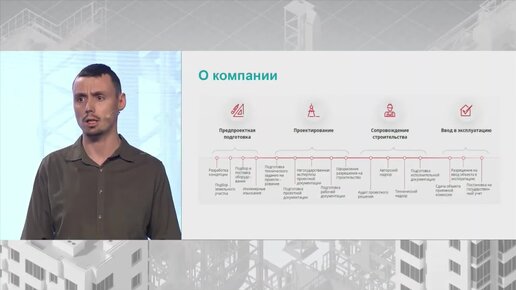 Форум РосТИМ. Доклад о том, как разработка инжиниринговой концепции в Renga позволяет добиться экономии затрат на капстроительство.