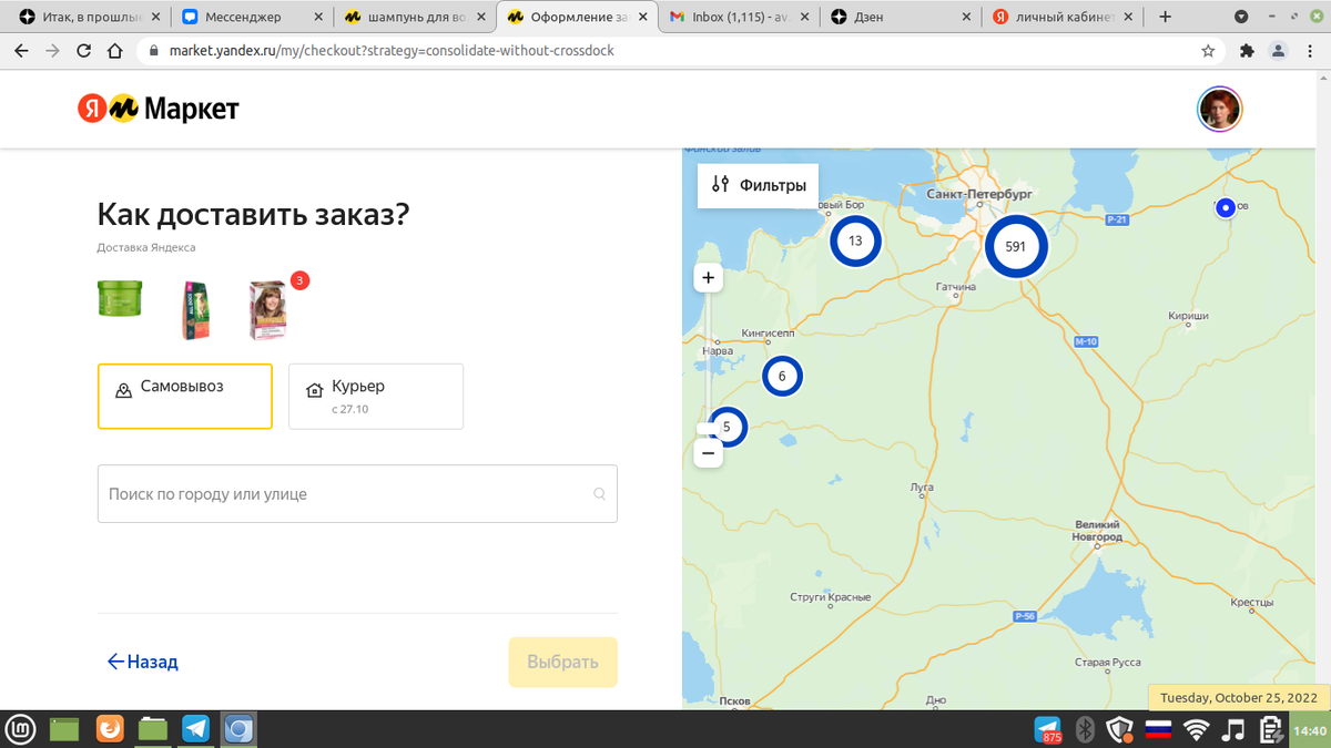 Ближайшие ко мне пункты выдачи Яндекс.Маркета. Я, если что, вон там, возле Ильменя / Скриншот страницы Яндекс.Маркета