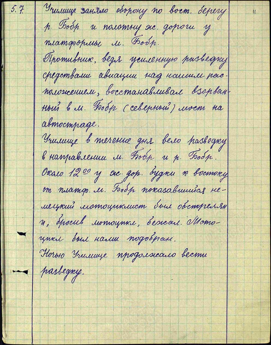 Кто и как оборонял Борисов в 1941 году | Военная история с Кириллом  Шишкиным | Дзен