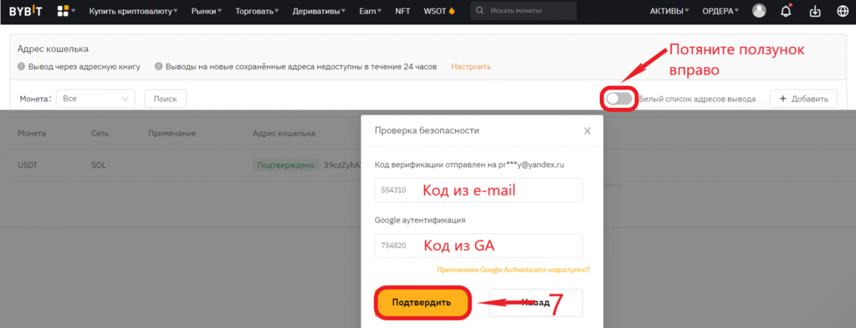 Вывод средств на карту. Заключение биткоин. Binance вывод средств. Как перевести криптовалюту на другой кошелек. Как перевести криптовалюту на другой кошелек.