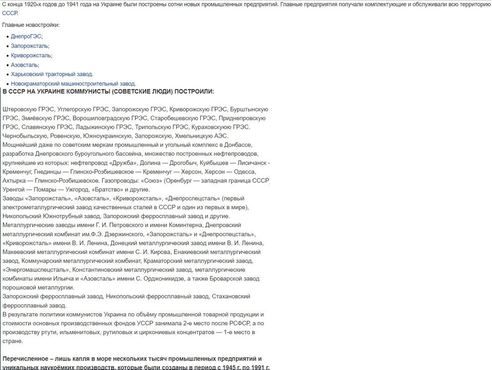 Вот она, малая капля из того рога изобилия что сыпался на наших "братьев украинцев".