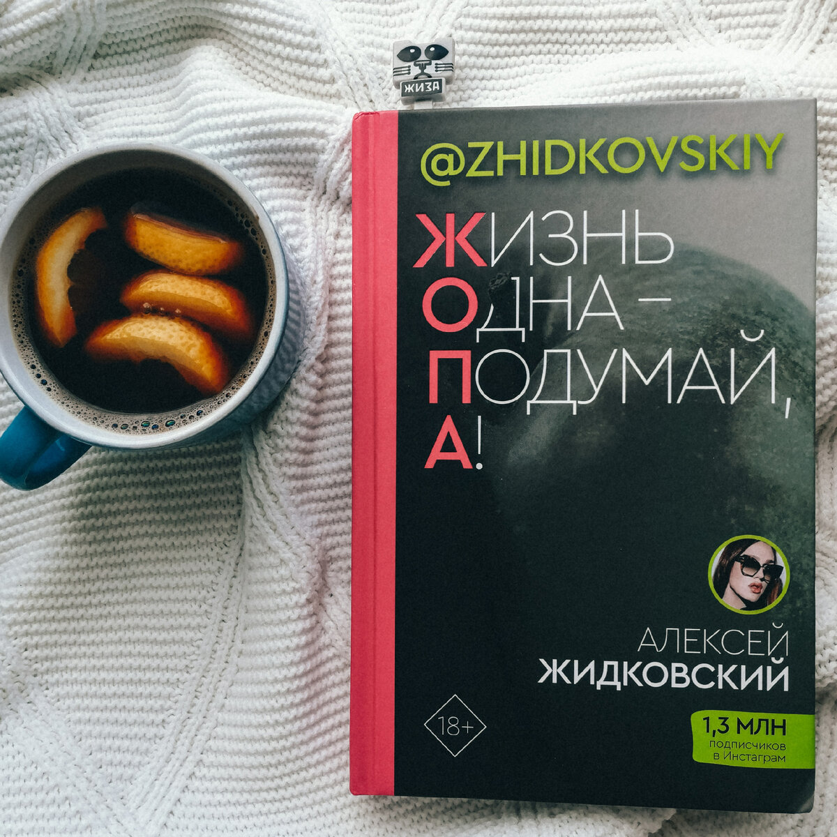 Актуальная книжка