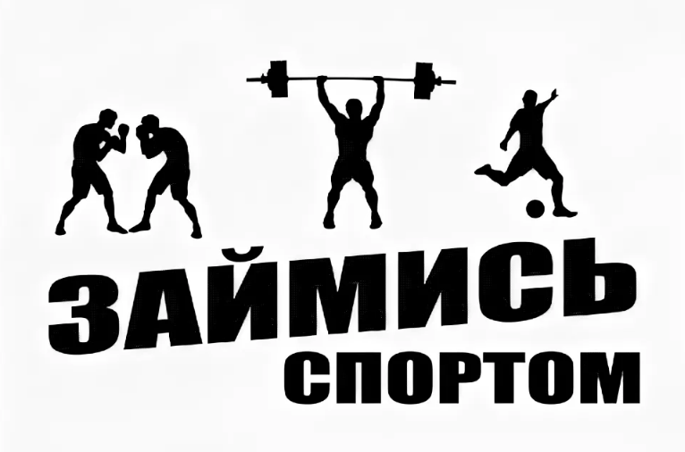 мотивирующие цитаты. упражнения в спортзале приколы. спарта цитаты. займись спортом. выносливый человек.