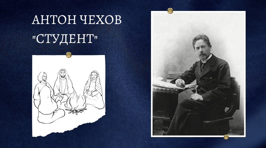 На фото: Антон Чехов в 1889 году
