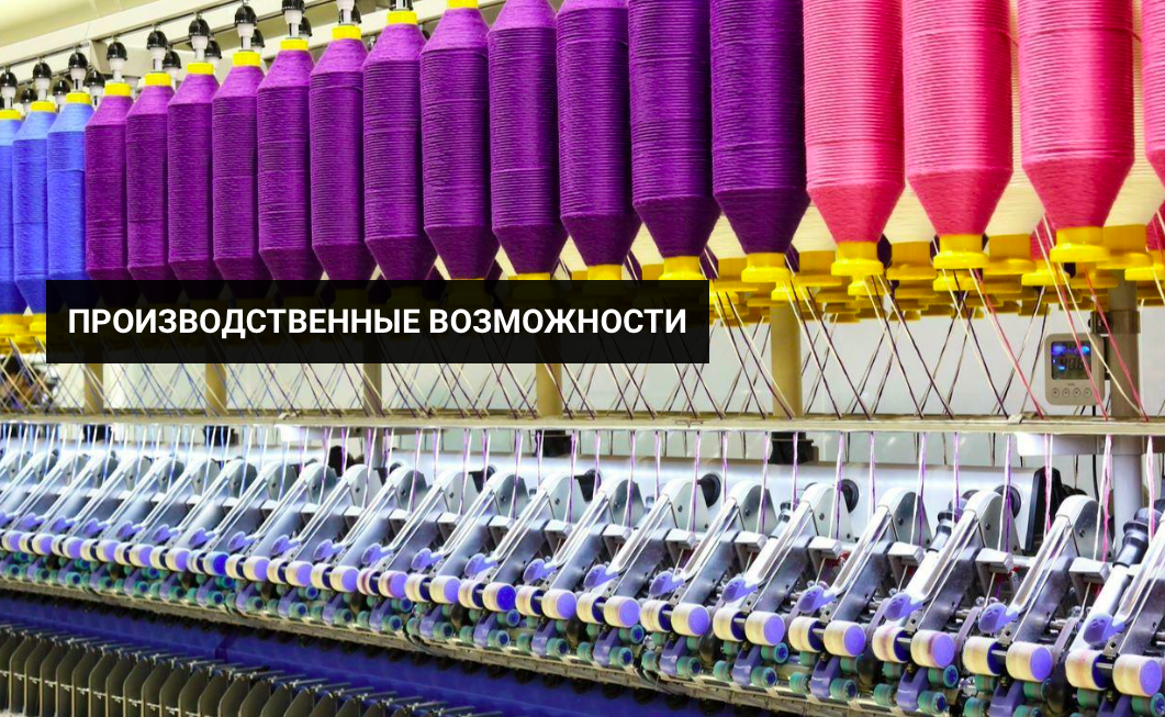 Текстильная промышленность районы. Текстильная промышленность. Текстильная промышленность Италии. Текстильная промышленность Испании. Белоруссия текстильная промышленность.