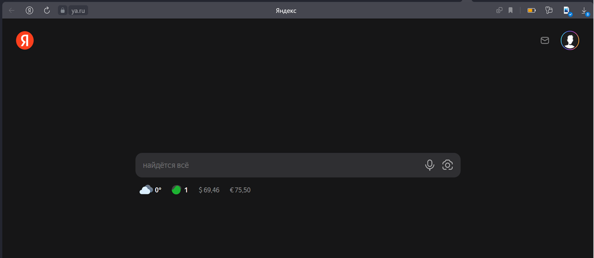 Оказывается, Яндекс можно настроить так, что кроме места вашего нахождения, погоды, курсов валют и пробок вас больше ничего не будет беспокоить…  Не то, чтобы мне это было интересно, просто как отключить и это я не допёр))
