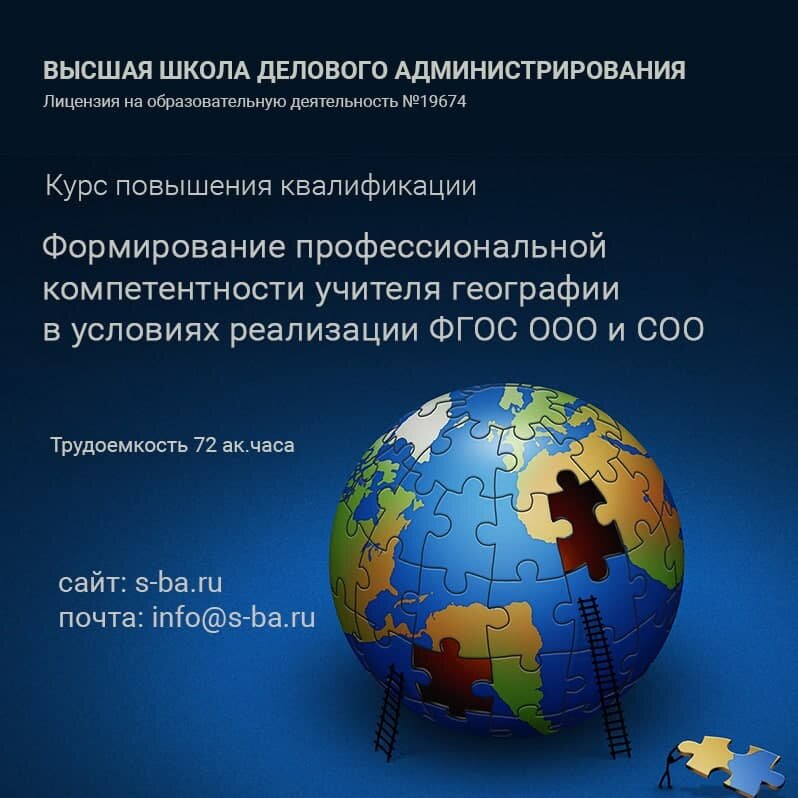 Деловое администрирование конкурсы. Высшая школа делового администрирования. Высшая школа делового администрирования курсы.