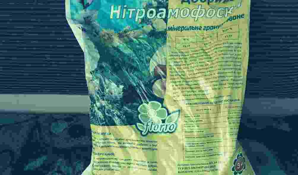 Минеральное комплексное удобрение "Нитроаммофоска"