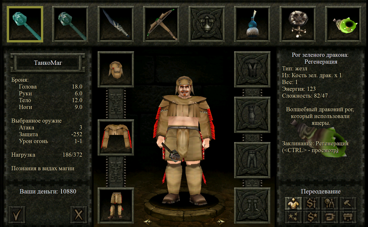 Рог зелёного дракона с регенерацией. Вид 1