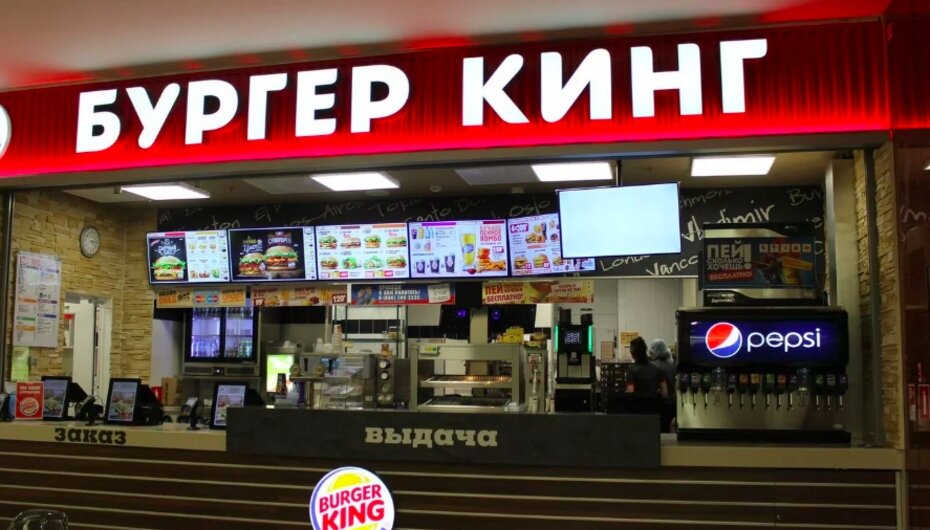 Бургер кинг ул кирова 58 фото