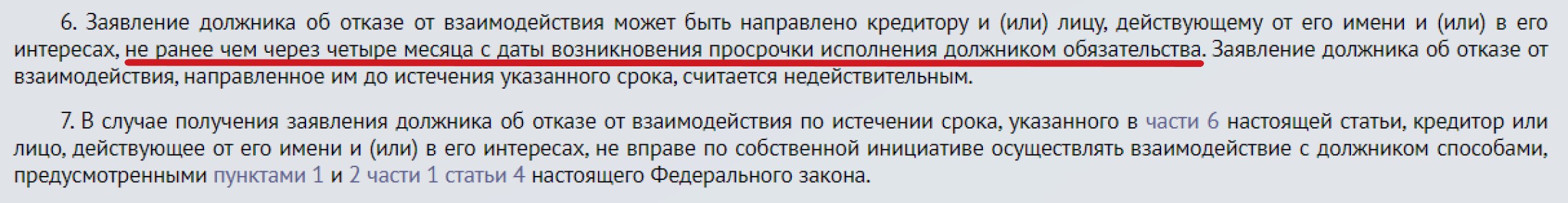 5 фраз должника, которые поставят коллекторов в тупик2