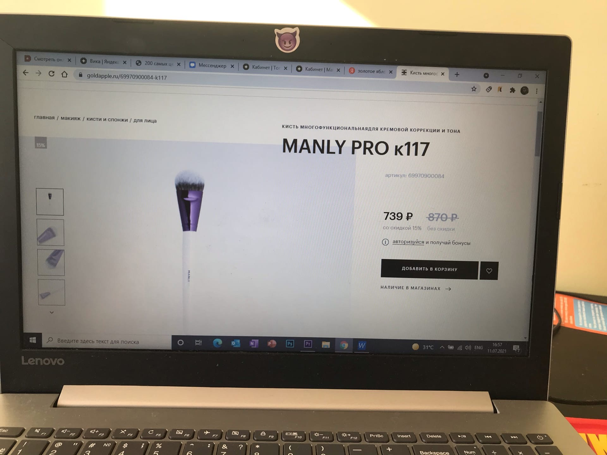 Сайт Золотое яблоко.