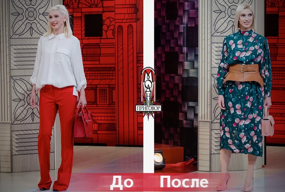 Фото из программы «модный приговор»