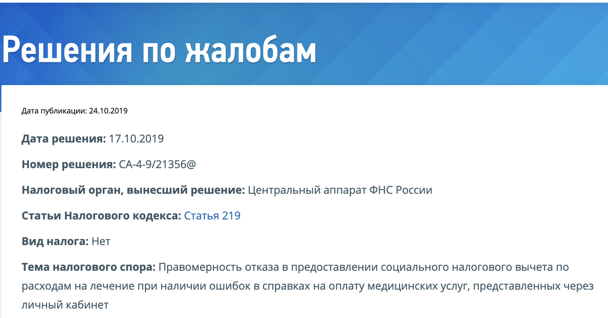 Сайт ФНС РФ.