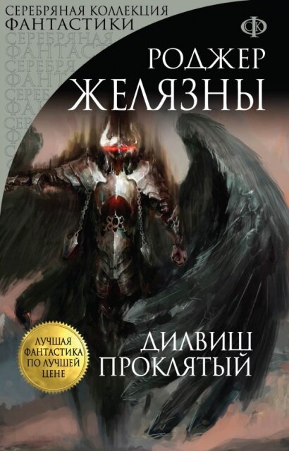 Обложка русского издания