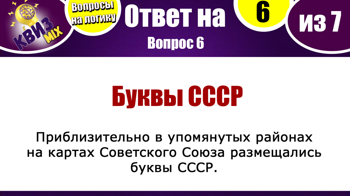 Чисто на логику #50: 😽Для вас собрали 7 непростых вопросов. | КвизMix -  Здесь задают вопросы. Тесты и логика. | Дзен