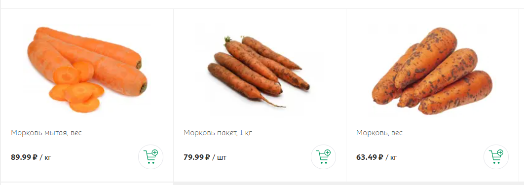 Цена на морковь в магазине Ашан