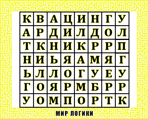 Мир логики