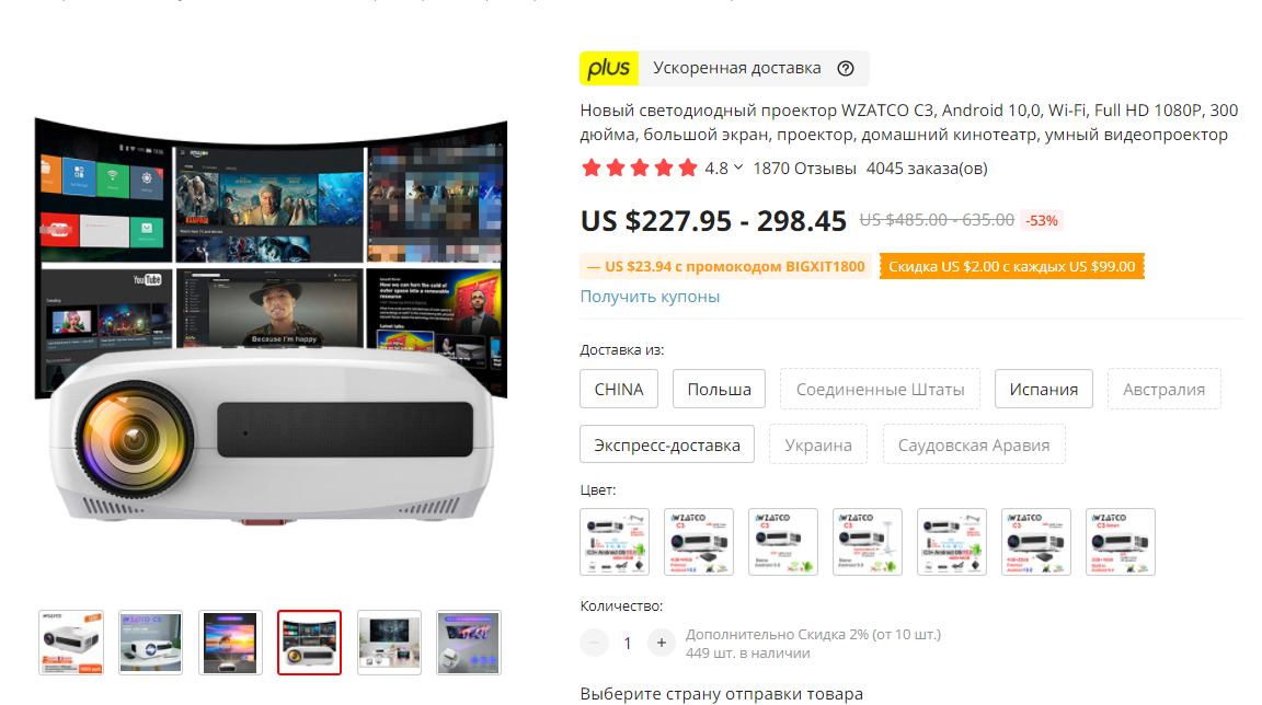 Китайский проектор дешевый и сердитый