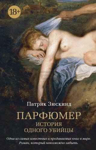 Одноимённая книга