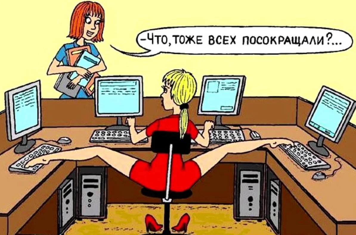 Включи новые помощники. Карикатуры про работу. Картинки про работу с юмором. Карикатуры на офисных работников. Шутки про работу.