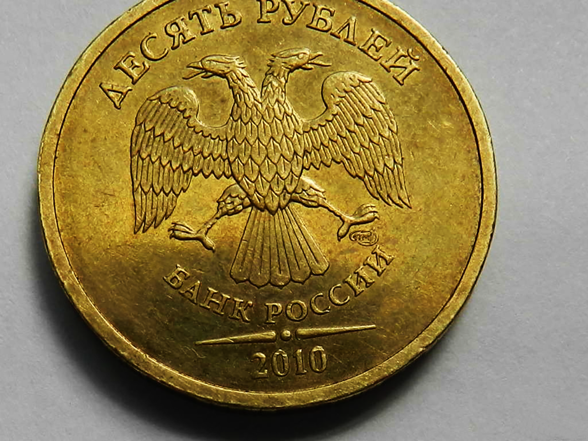 фото редких монет 10 рублей
